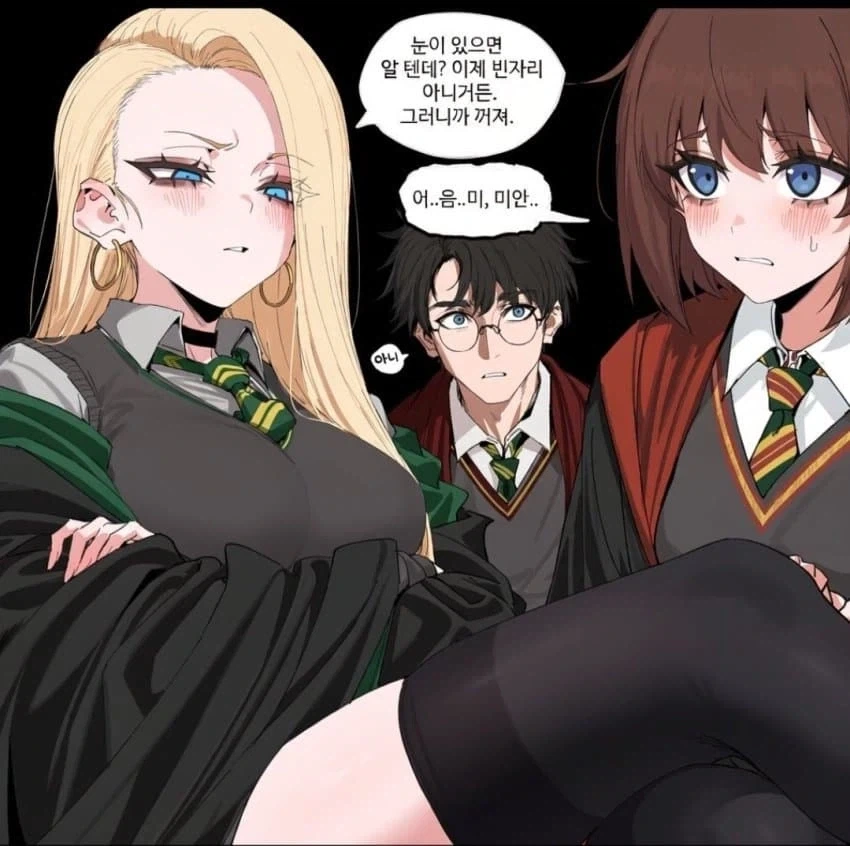 네 옆에 앉으려면 허락이라도 받아야 하나 포터? - 이미지 3