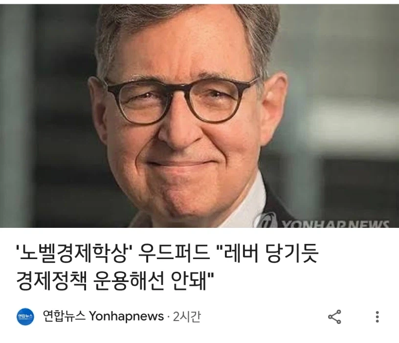 의외로 노벨경제학상 수상자까지 불러와서 가르쳐야 되는 사실