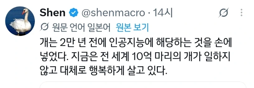 특이점이 오면 일하지 않아도 먹고살수 있다는 증거