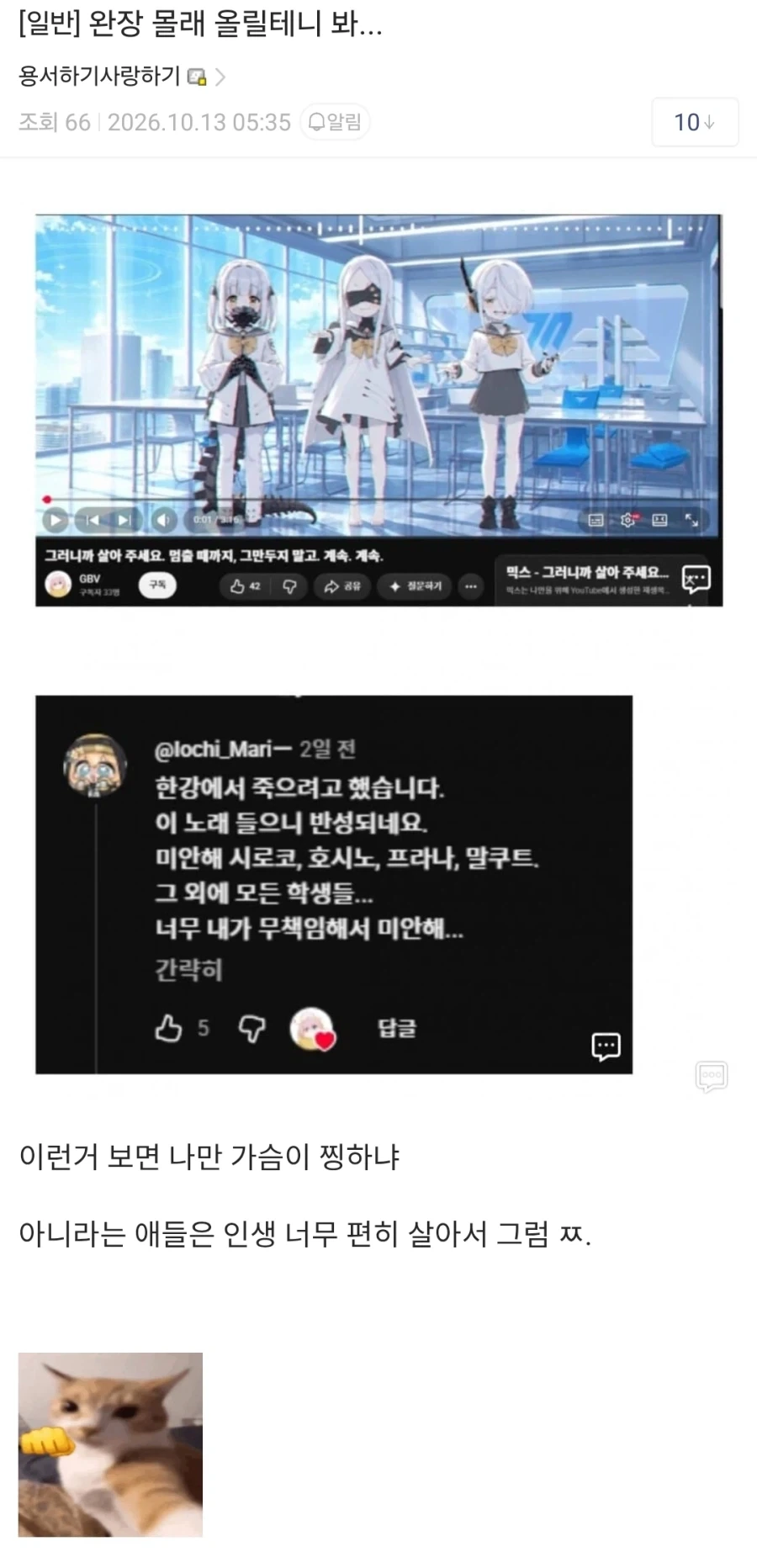 Ai 몰래 보세요...