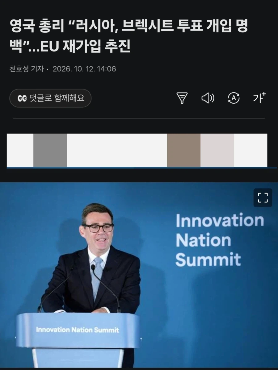 영국 "우리가 eu탈퇴한건 러시아 때문"