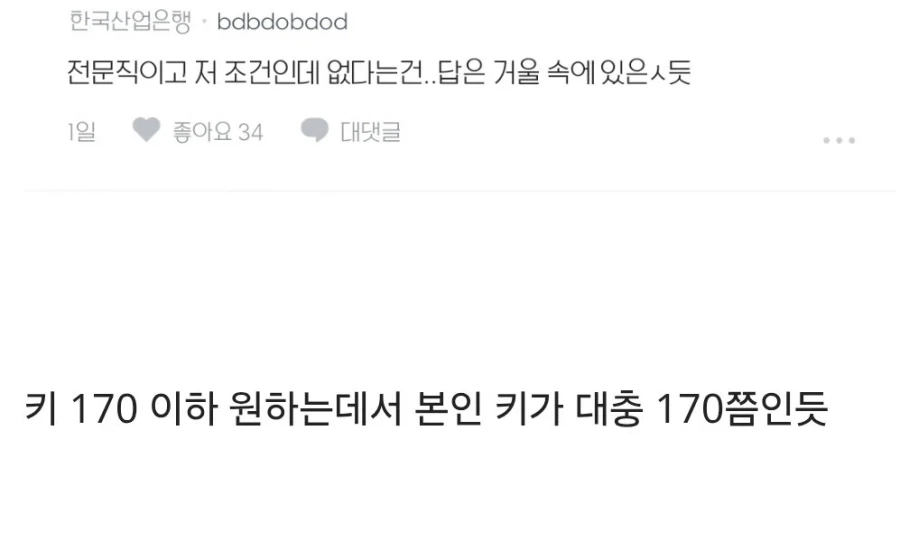 결혼 상대 찾는 게 진짜 왜 이렇게 힘든지.blind - 이미지 3
