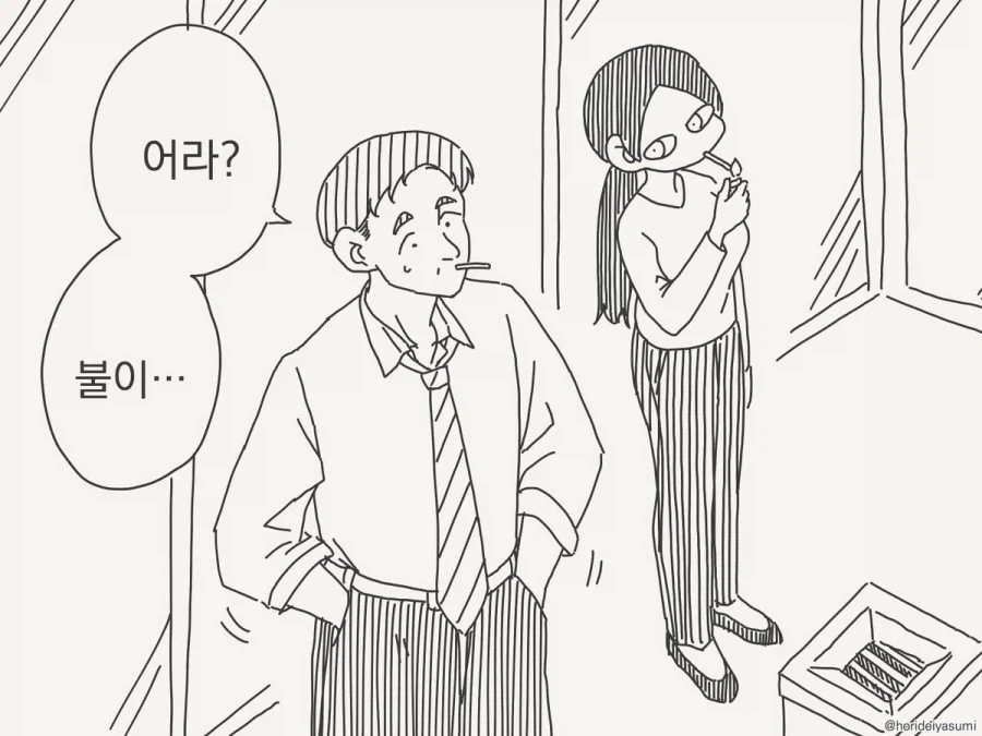 호리데이)사내 연애과정