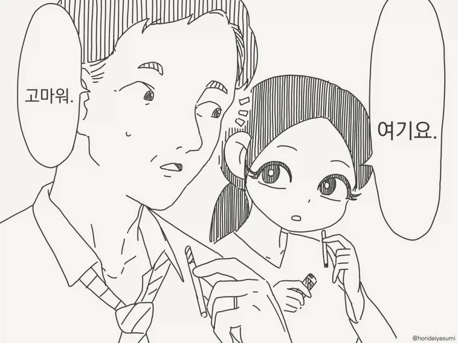 호리데이)사내 연애과정 - 이미지 2