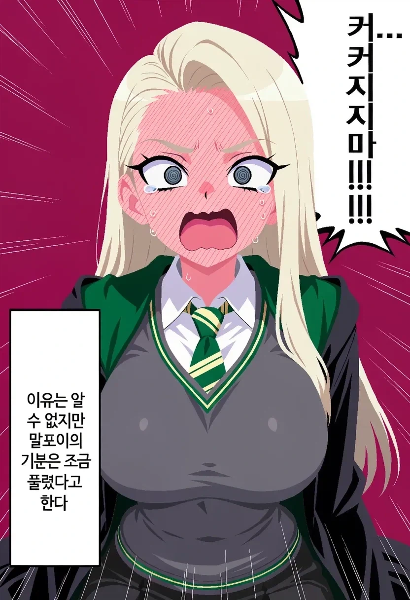 해리포터)위즐리 집안을 조롱하는 TS말포이 - 이미지 46