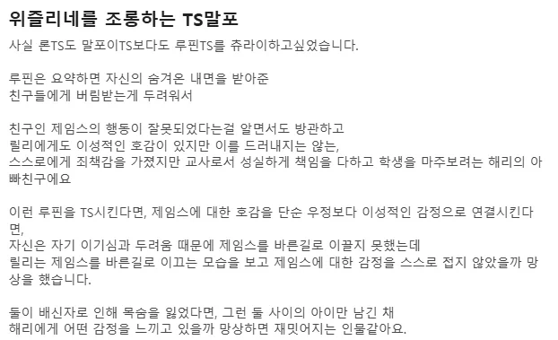 해리포터)위즐리 집안을 조롱하는 TS말포이 - 이미지 47