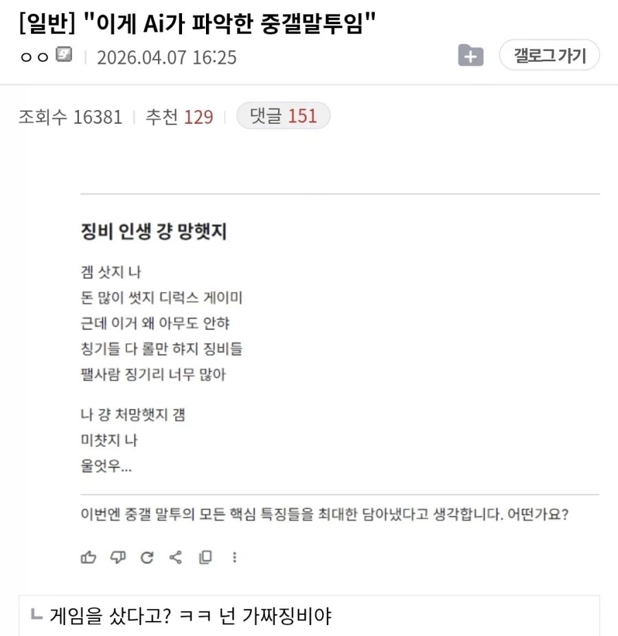 이게 진짜 ai 말투 임.jpg