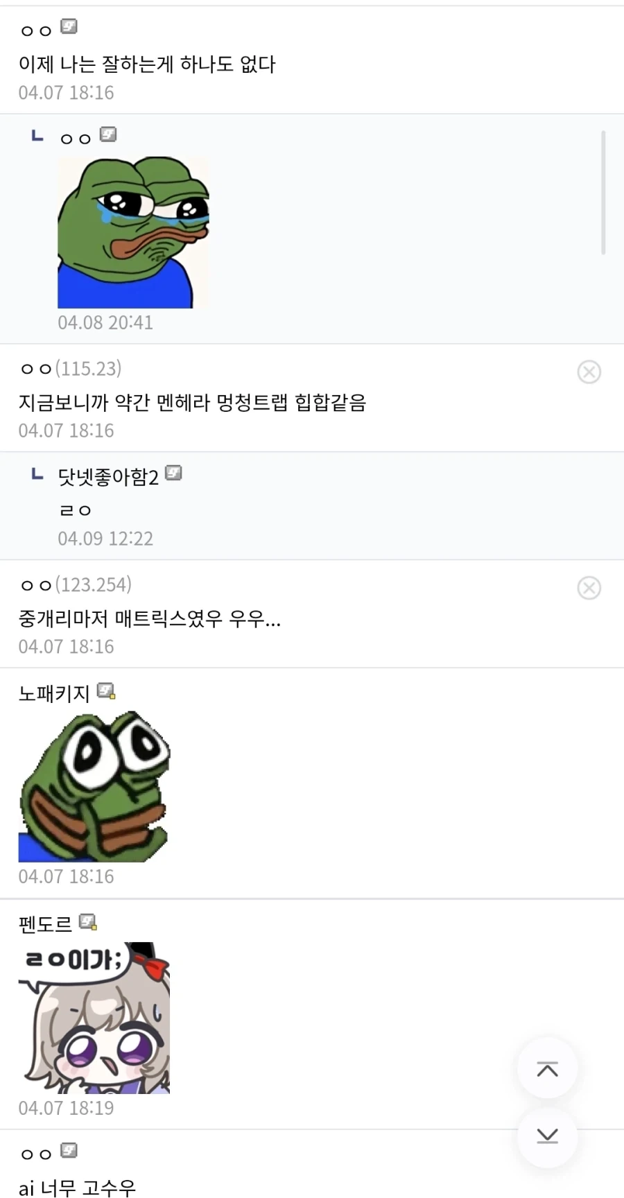 이게 진짜 ai 말투 임.jpg - 이미지 2