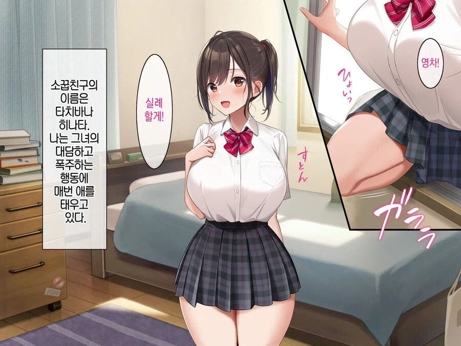 NTR 보다 억지 순애가 좋다지만