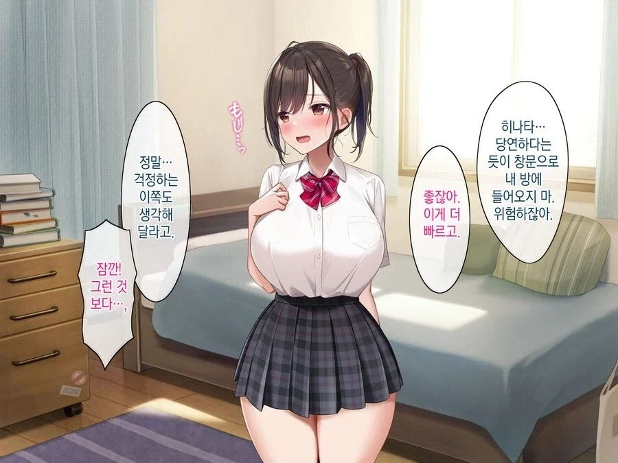 NTR 보다 억지 순애가 좋다지만 - 이미지 2