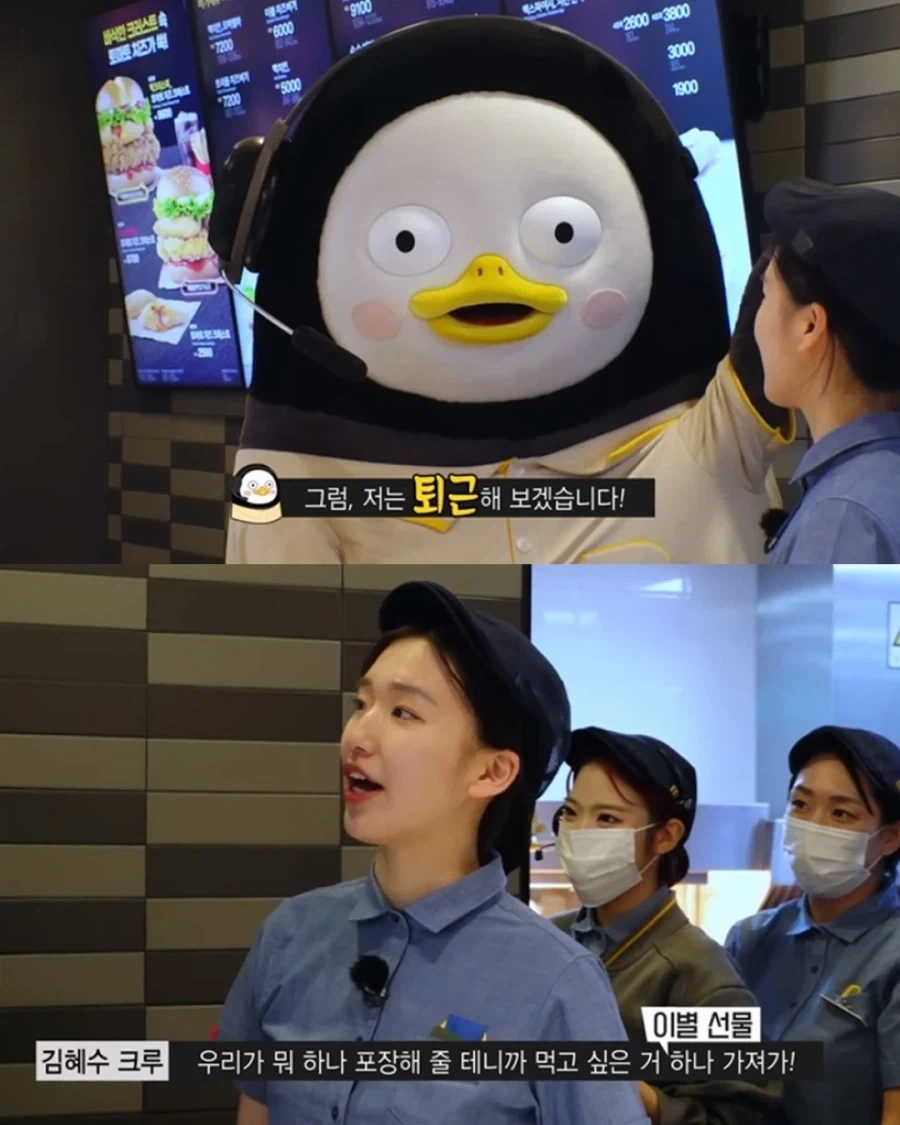 맥날 알바 퇴근하는 펭수...