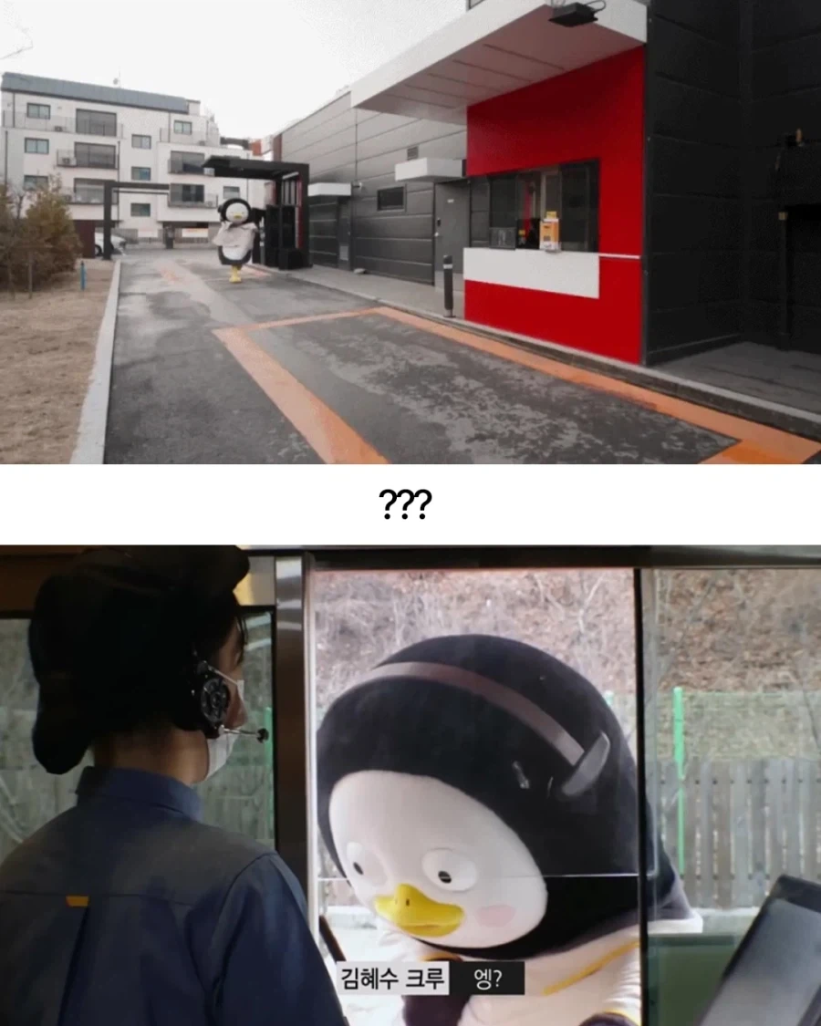 맥날 알바 퇴근하는 펭수... - 이미지 3
