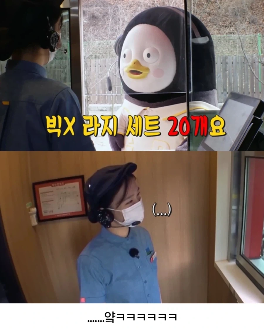맥날 알바 퇴근하는 펭수... - 이미지 4