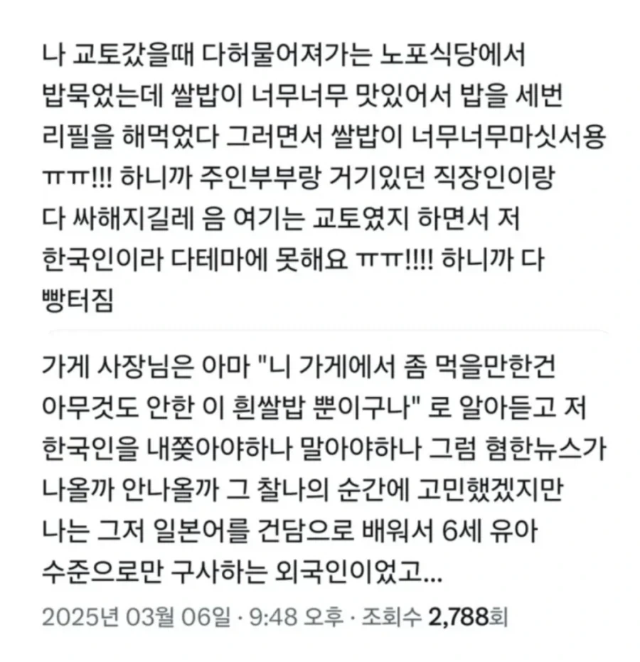 교토에서 칭찬 함부로 한 한국인