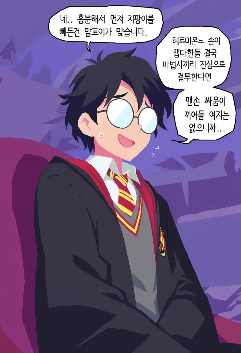 해리포터 영화만 봐선 잘 모르고 넘어갈수 있는거
