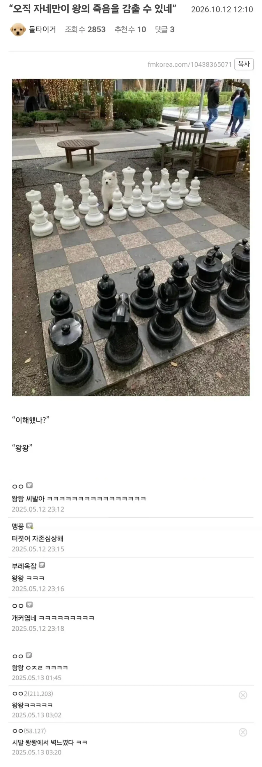 오직 자네만이 왕의 죽음을 감출 수 있네.
