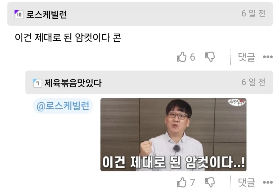 "북항 상어 암컷 확정이라 이거지...??".jpg - 이미지 4