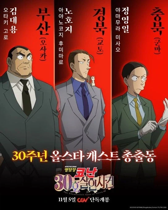 코난) 로컬라이제이션 끝판왕