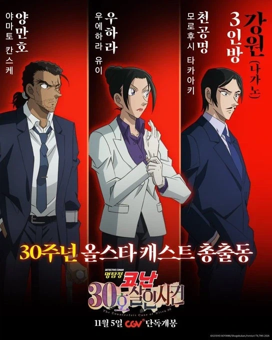 코난) 로컬라이제이션 끝판왕 - 이미지 2