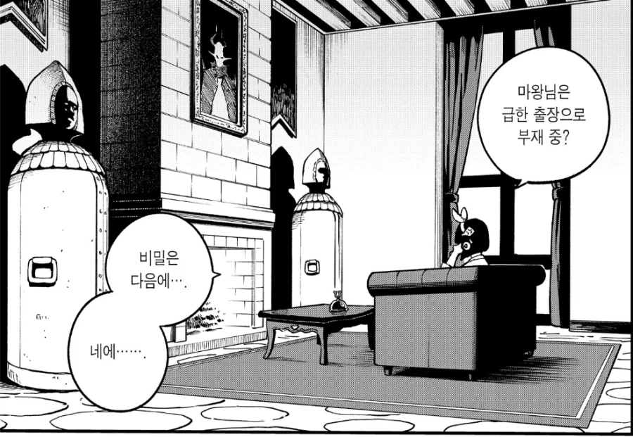공주고문) 마왕성 초상화의 비밀.jpg
