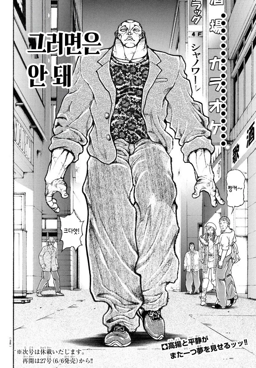 바키) 다시 봐도 왜 죽었는지 이해가 안되는 병1신 - 이미지 5