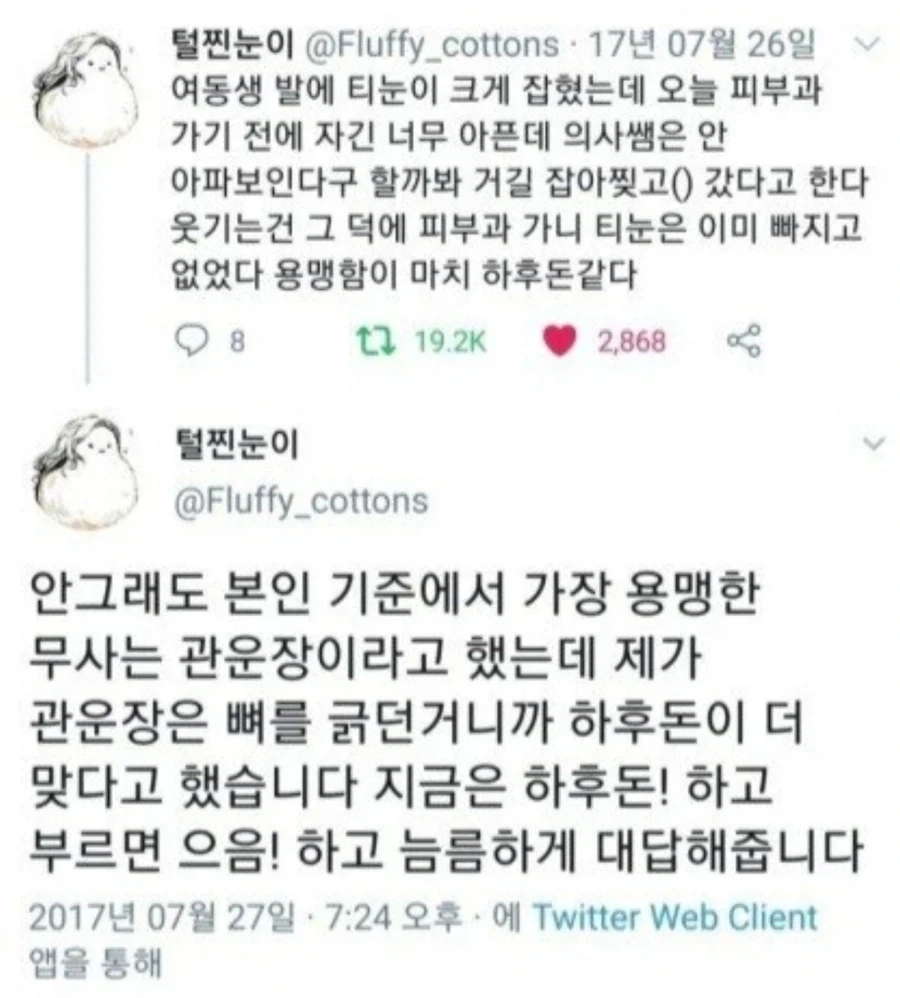 여동생 발에 티눈이 크게 잡혔는데.
