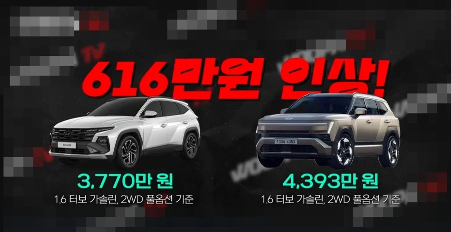 투싼 신형 가격