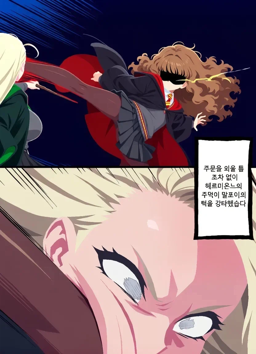 해리포터) TS 세계관 특