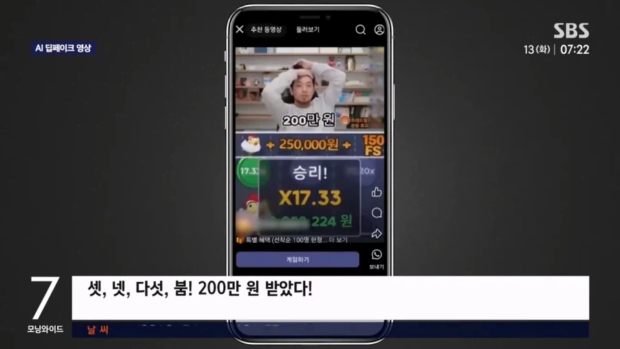 딥페이크 불법 광고..단속 건수 ＇0건＇ - 이미지 2
