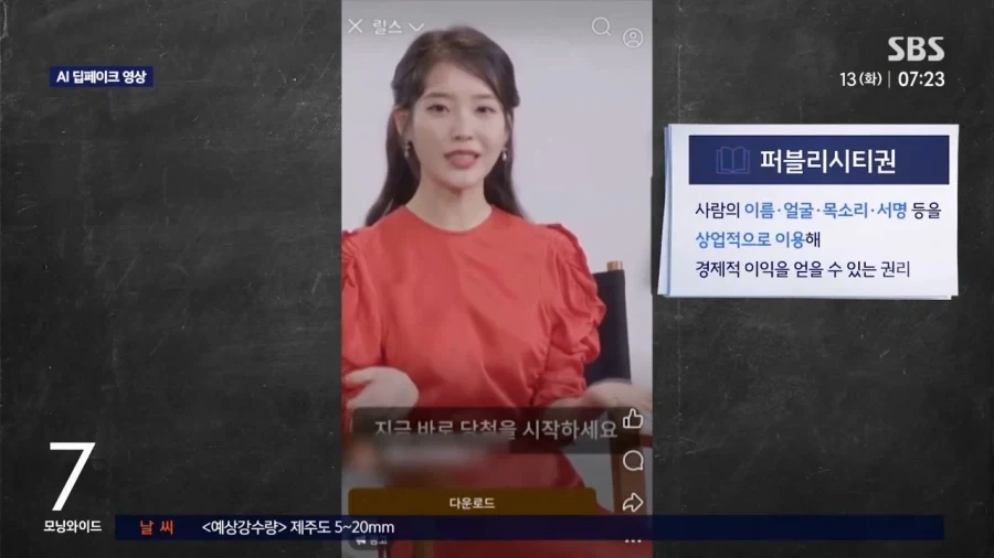 딥페이크 불법 광고..단속 건수 ＇0건＇ - 이미지 3