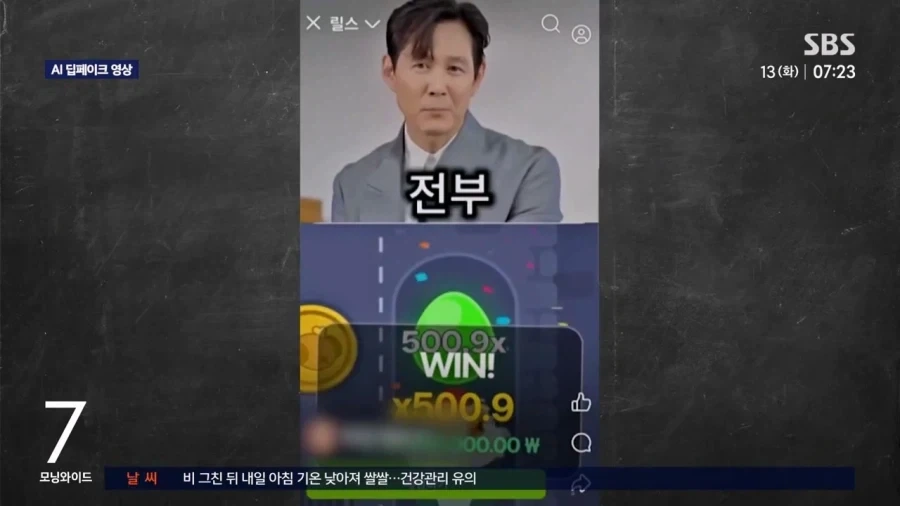 딥페이크 불법 광고..단속 건수 ＇0건＇ - 이미지 5
