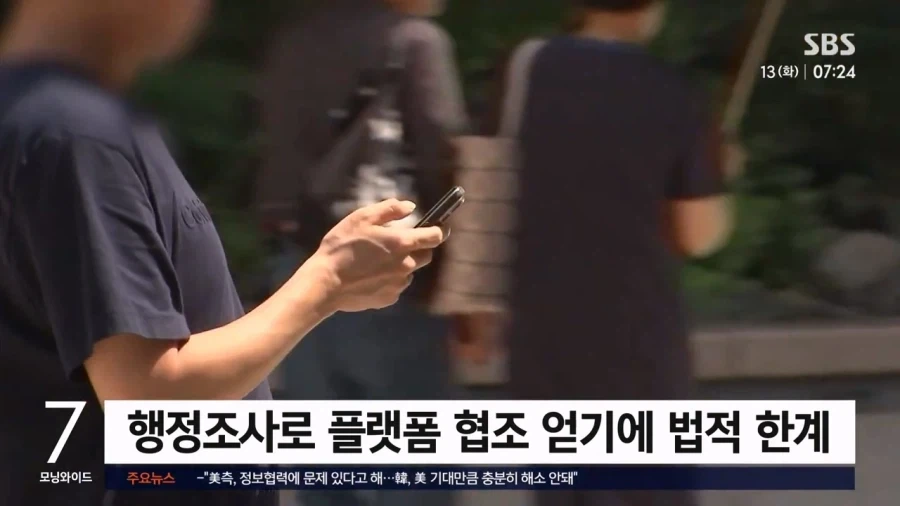 딥페이크 불법 광고..단속 건수 ＇0건＇ - 이미지 8