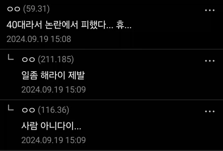 30대에 백수로 부모님에 얹혀사는 사람이 있냐? - 이미지 2