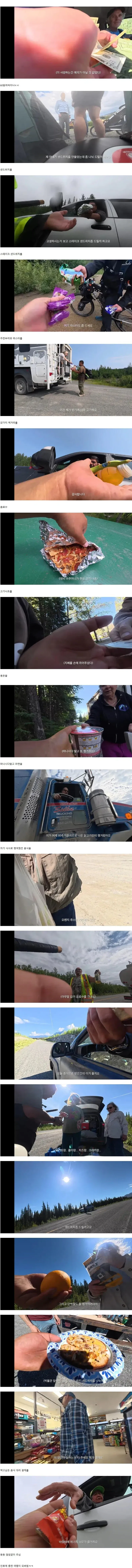 걸어서 미국 횡단하는 유튜버에게 생긴 일 - 이미지 2