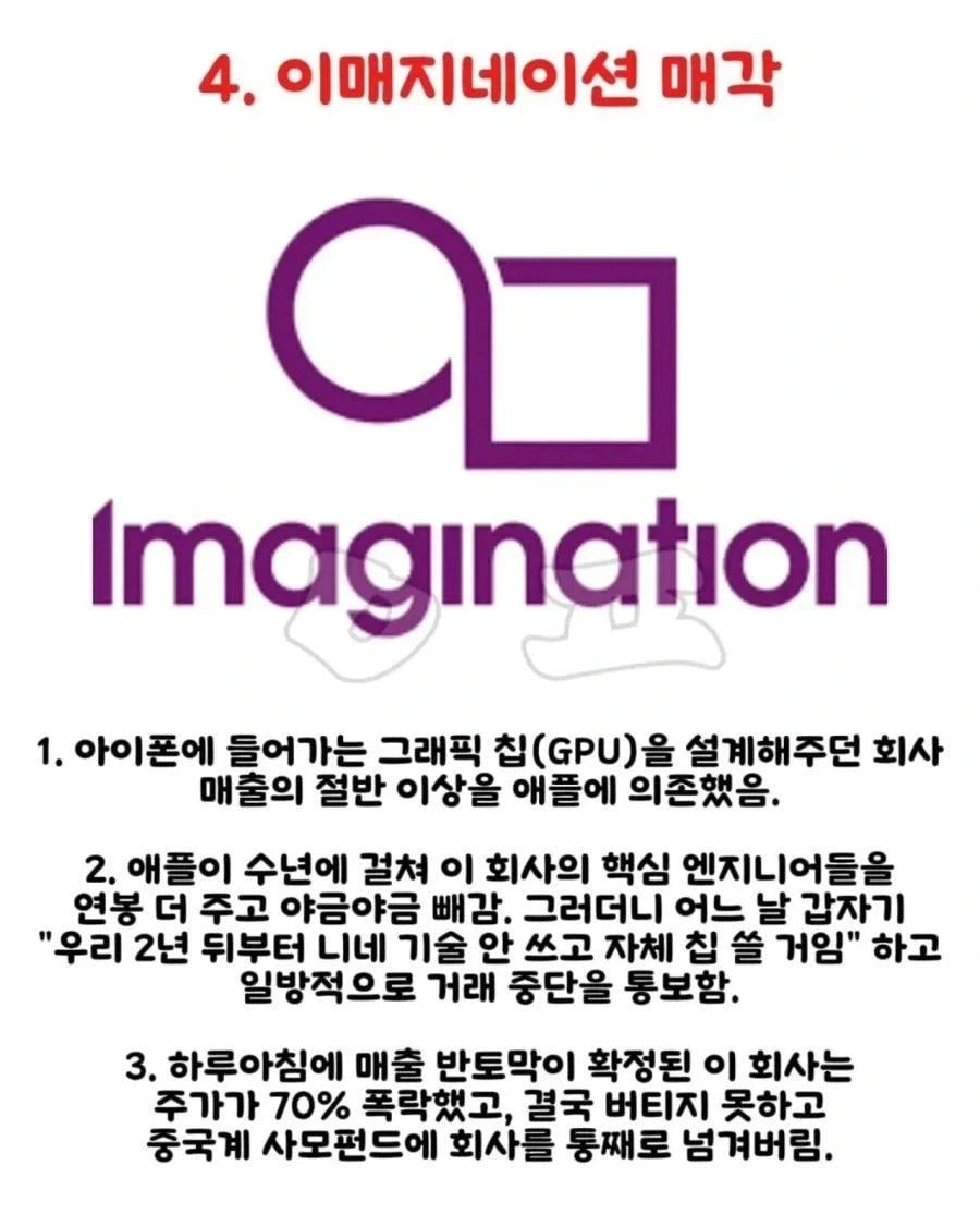 애플이 하청업체한테 개짓거리들. - 이미지 4