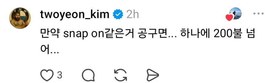 남편의 녹슨 공구 버린 아내... - 이미지 2
