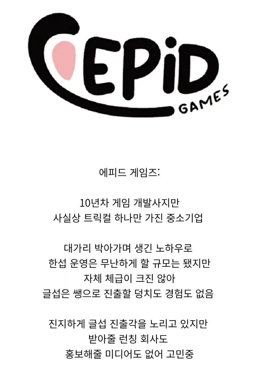 스핔이로 뭉친 3개의 기업