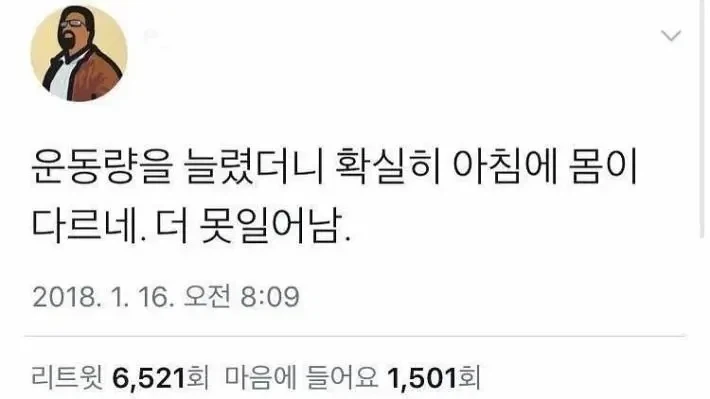 운동을 하면 확실히 다름