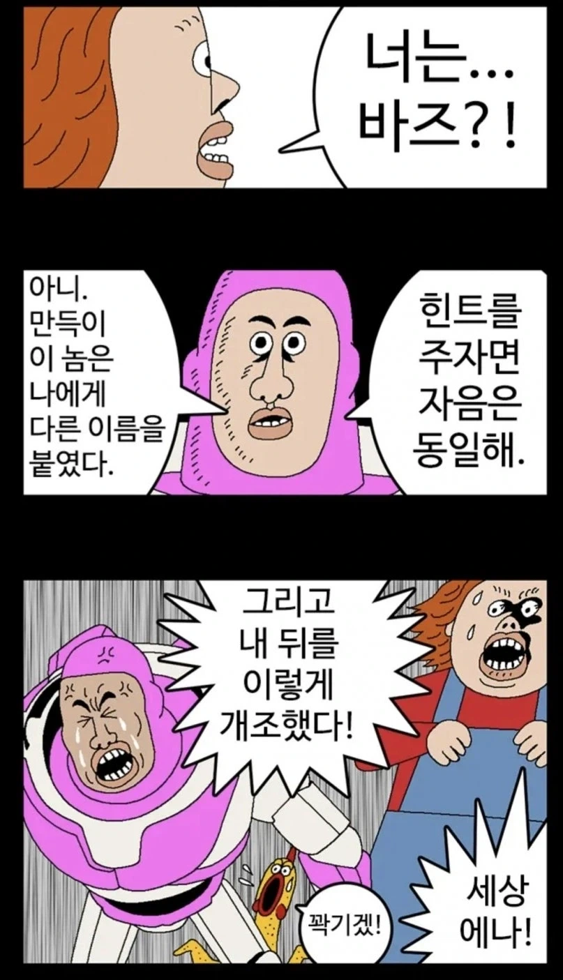 BL 요소 가득하지만 남성들이 좋아하는 작가 - 이미지 2