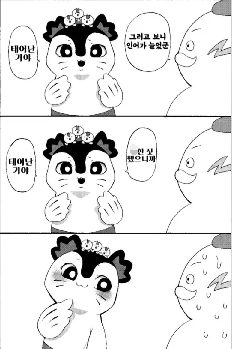 먼작귀) 시발 이게 뭐야 - 이미지 2
