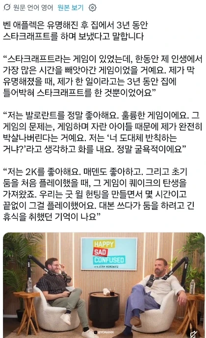 집에서 스타, FPS 게임하며 응애들에게 발리는 아조씨