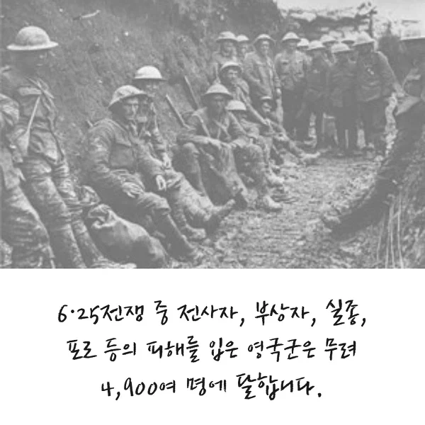 한국이 세계 역사중 유일하게 특이한 점 - 이미지 4