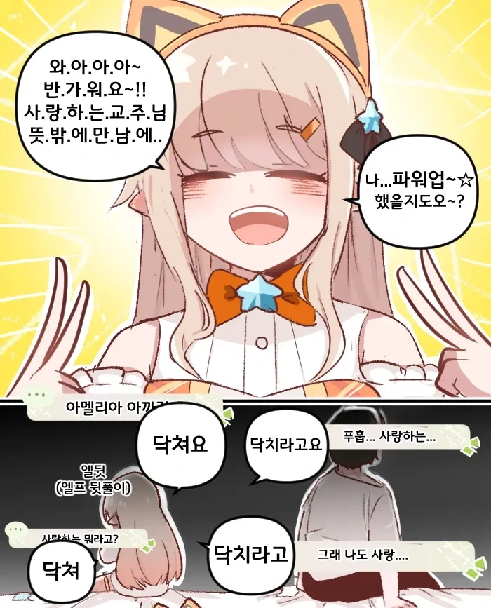트릭컬) 그저 사무적인 관계