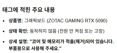 뭐뭣?! 5090이 11,000엔???? - 이미지 4