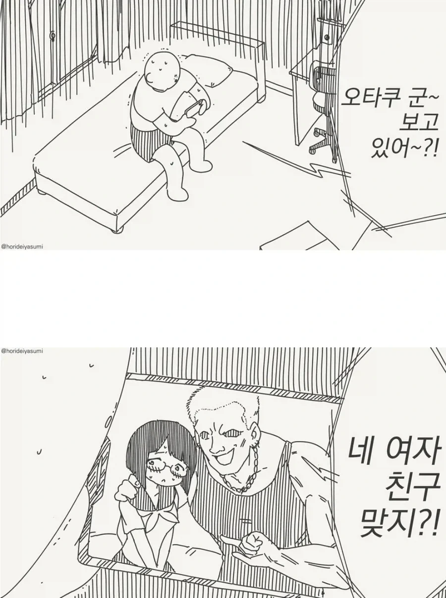 오타쿠군 보고있어?!