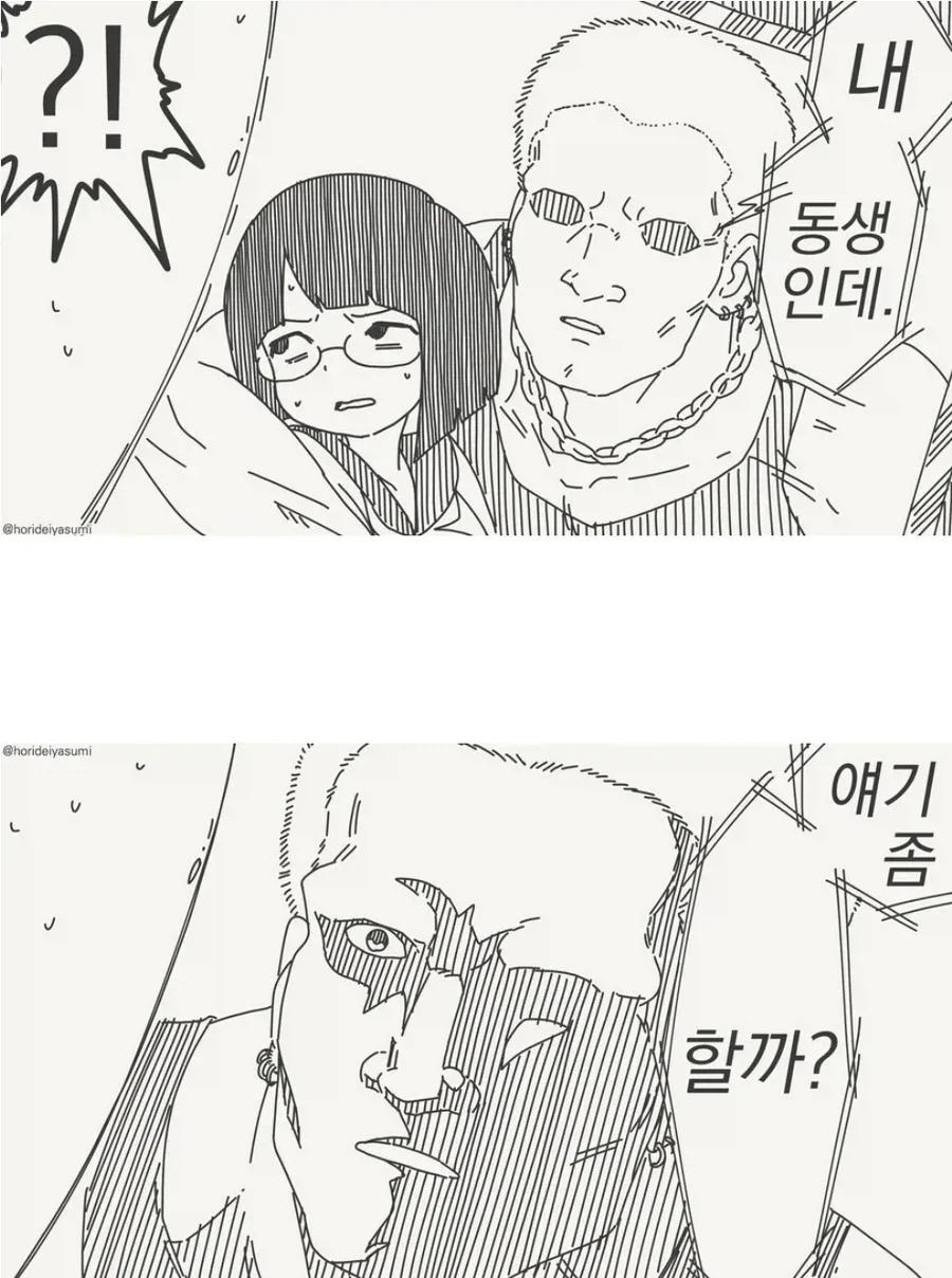 오타쿠군 보고있어?! - 이미지 2