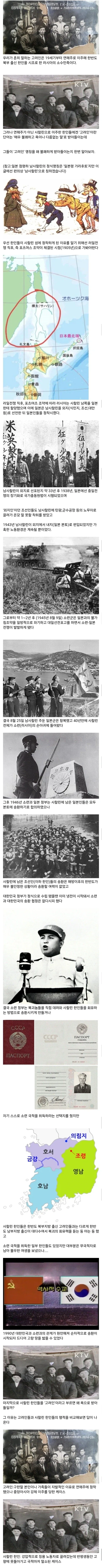 사할린 한인들이 ＇고려인＇ 명칭을 싫어하는 이유.jpg