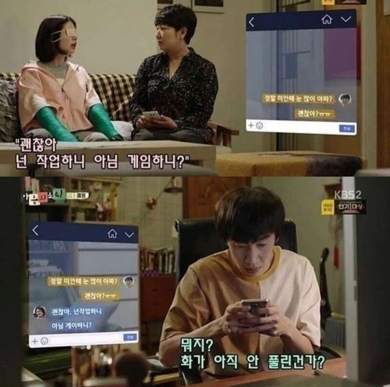 엄마가 나 대신 답장 좀 해줘! - 이미지 2