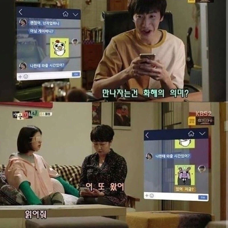 엄마가 나 대신 답장 좀 해줘! - 이미지 3