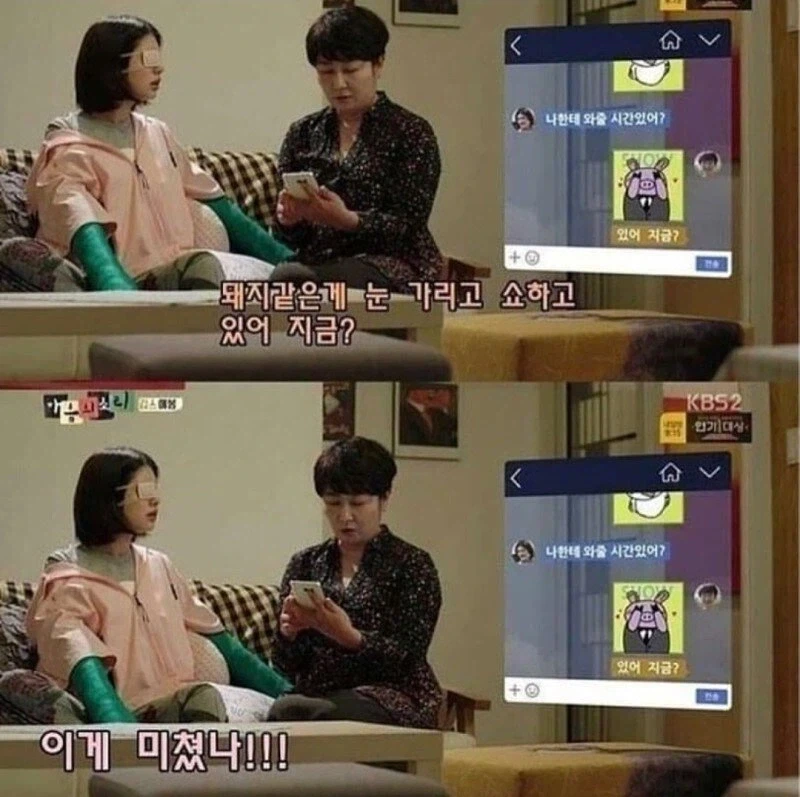 엄마가 나 대신 답장 좀 해줘! - 이미지 4